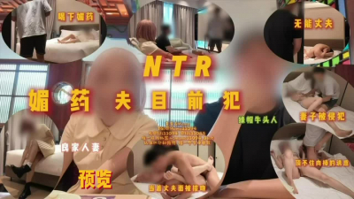 媚藥NTR夫目前犯 當着丈夫的面被強吻 腳趾的反應不會騙人