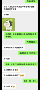處女的呻吟！