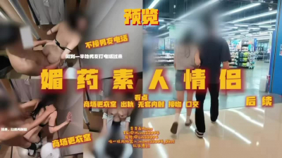 「愛情有多堅定呢」後續 女主被媚藥威脅在更衣室出軌