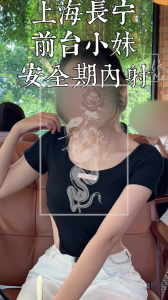上海前台小妹 已打碼 [Filkme Production]