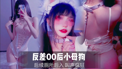 後續廁所全程都在喊不要了 00後小母狗，-详情-一帘幽梦