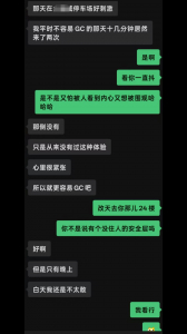 人妻炮友戶外約炮！