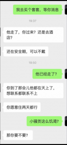 你的美麗新娘 不過是專屬騷母狗