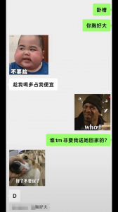 認識很久的D奶禦姐！