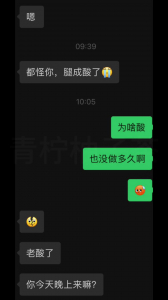 soul上認識的白絲女大，第二天就約出來二連發