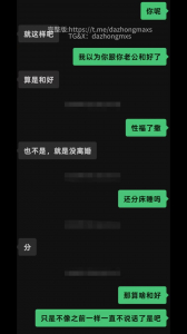 很久沒聯絡的人妻炮友！