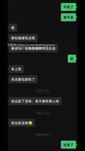 再約醫院騷婦！