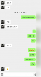 兩天速約C奶女大