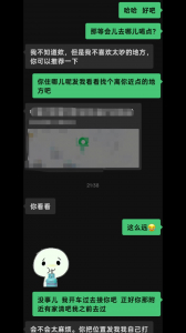 微信同城群裏約到的長腿妹子！