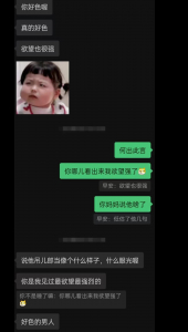 勾引有男朋友的小姐姐出軌